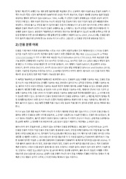 다음 페이지 →