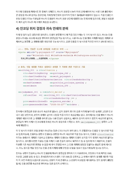파일:이재열 중간발표 착수안 동유학안.pdf