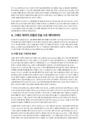 다음 페이지 →