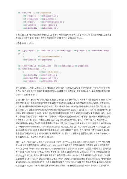 파일:이재열 중간발표 착수안 동유학안.pdf