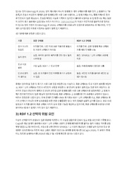 다음 페이지 →