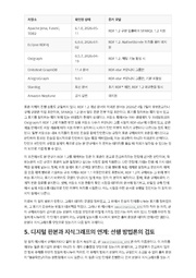 다음 페이지 →