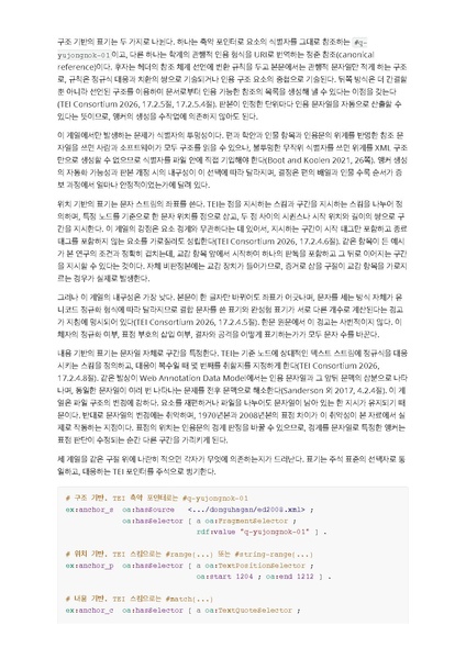 파일:이재열 중간발표 착수안 동유학안.pdf