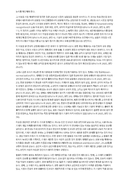 파일:이재열 중간발표 착수안 동유학안.pdf