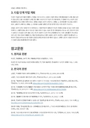 다음 페이지 →