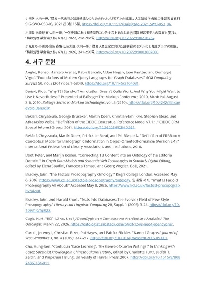 파일:이재열 중간발표 착수안 동유학안.pdf