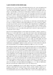 다음 페이지 →
