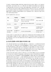 다음 페이지 →