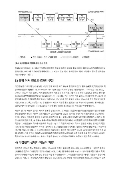 파일:이재열 중간발표 착수안 동유학안.pdf