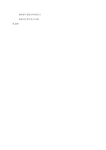파일:신은선 예비발표.pdf