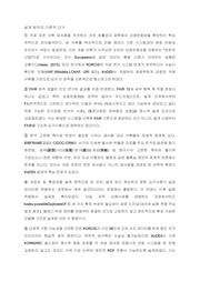 다음 페이지 →