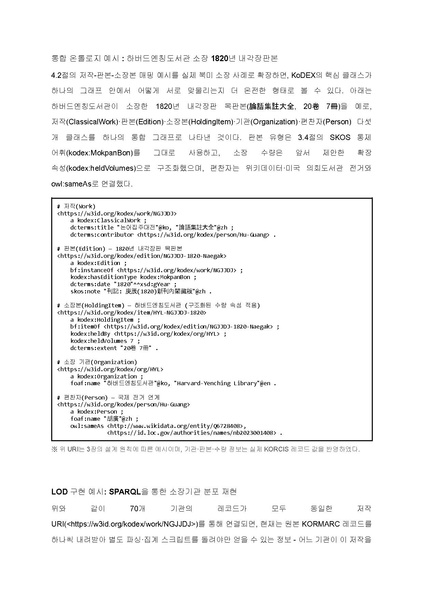 파일:신은선 예비발표.pdf