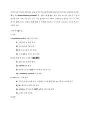 다음 페이지 →