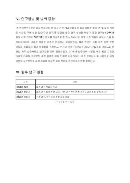 파일:신은선 예비발표.pdf