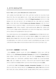 다음 페이지 →