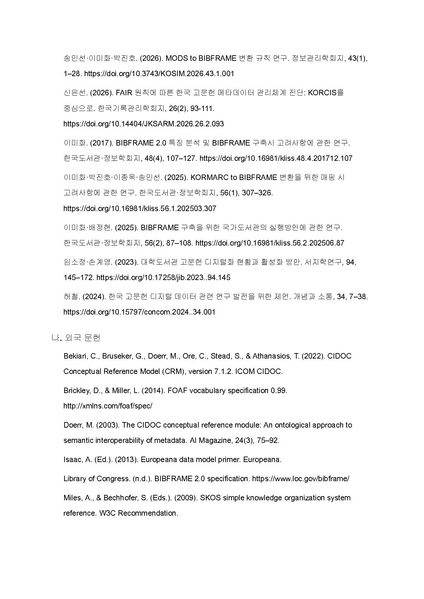 파일:신은선 예비발표.pdf