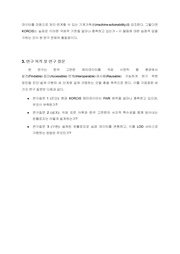 다음 페이지 →