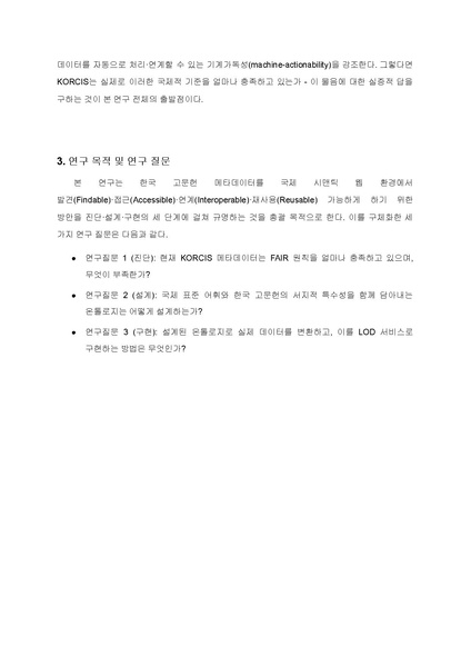 파일:신은선 예비발표.pdf