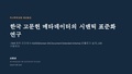 2026년 8월 28일 (금) 00:42 판의 섬네일