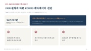 다음 페이지 →