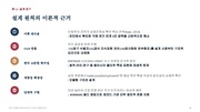 다음 페이지 →