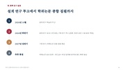 다음 페이지 →