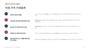 다음 페이지 →