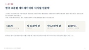 다음 페이지 →