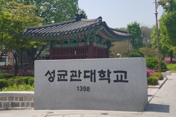 성균관대학교.png