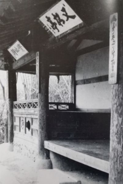 파일:우송정1훗날우송사 수정본.jpg