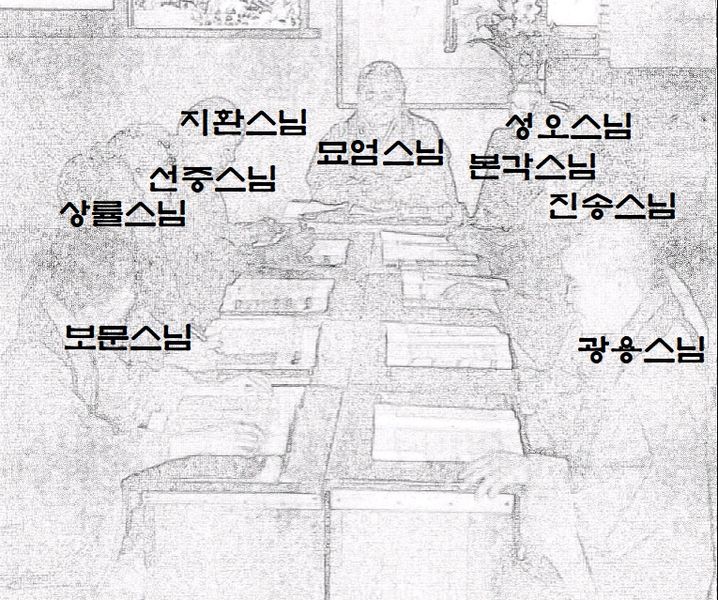 파일:묘엄스님 봉녕사3jpg.jpg