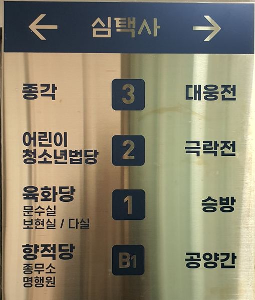 파일:20221126 145818.jpg