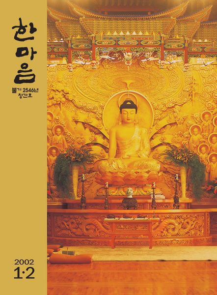 파일:한마음창간호표지.jpg