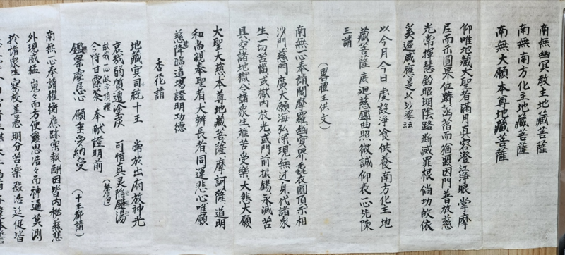 파일:인완스님친필 망혼의식2.png