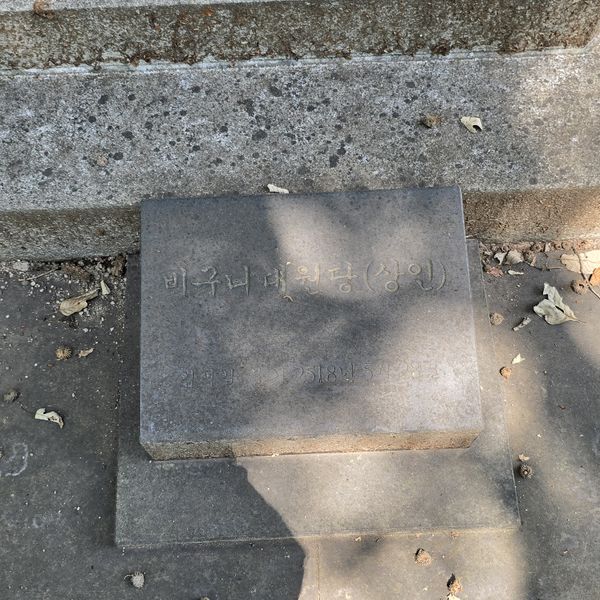 파일:20250728 112842.jpg