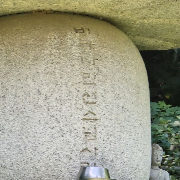 파일:20250728 124033.jpg