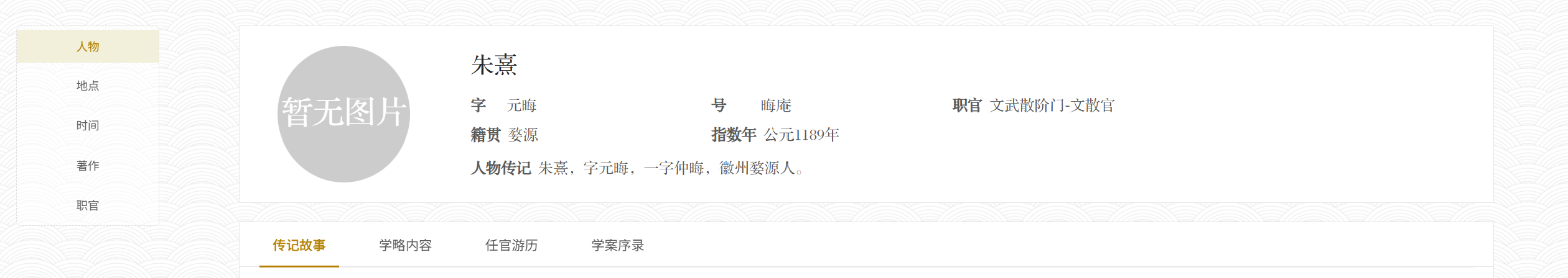 宋元学案知识图谱-추가카테고리