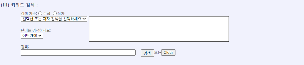 Ming Qing Women's Writings 검색 3단계.png