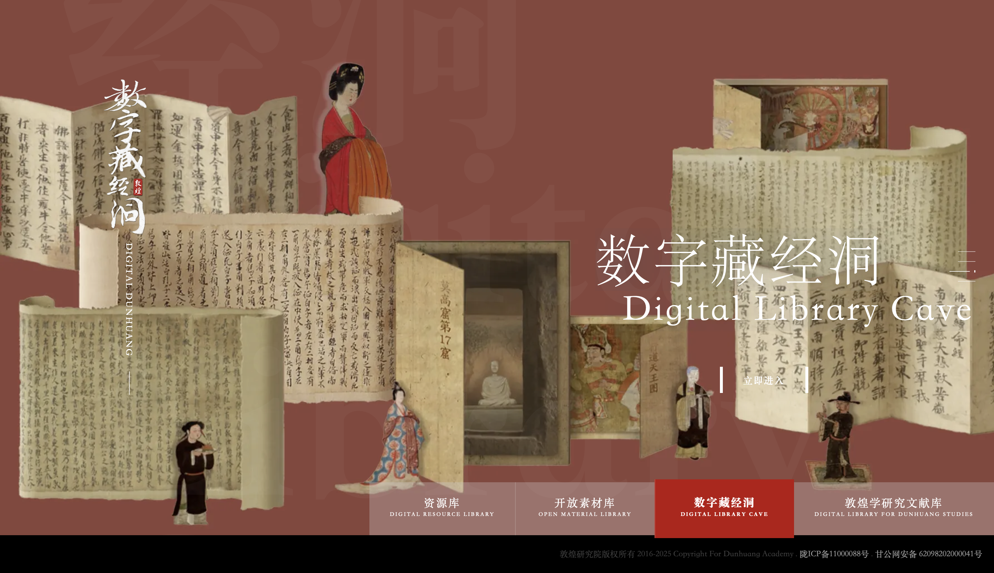 數字敦煌.19.png