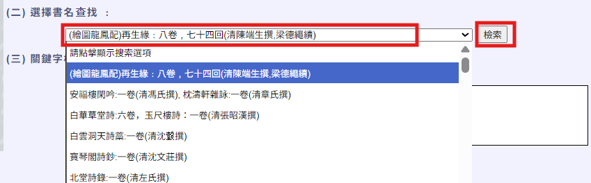 Ming Qing Women's Writings 2번째 방법1.png