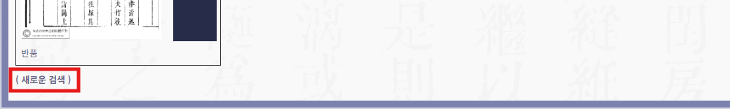 Ming Qing Women's Writings 아가주 8단계.png