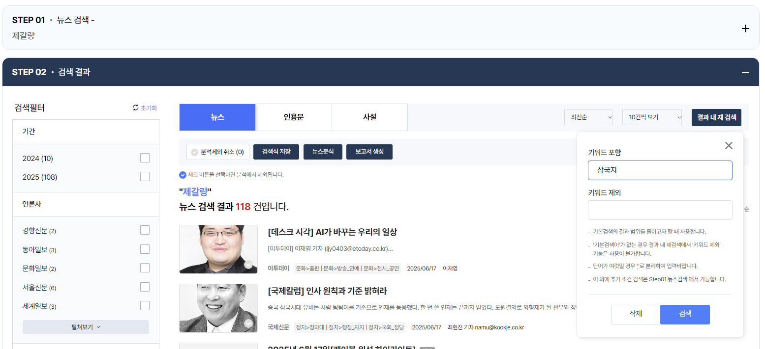 스크린샷 2025-06-18 182627.png