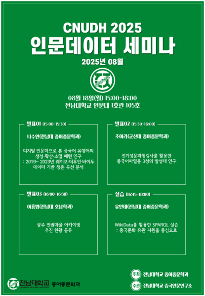 파일:Cnudh2.png