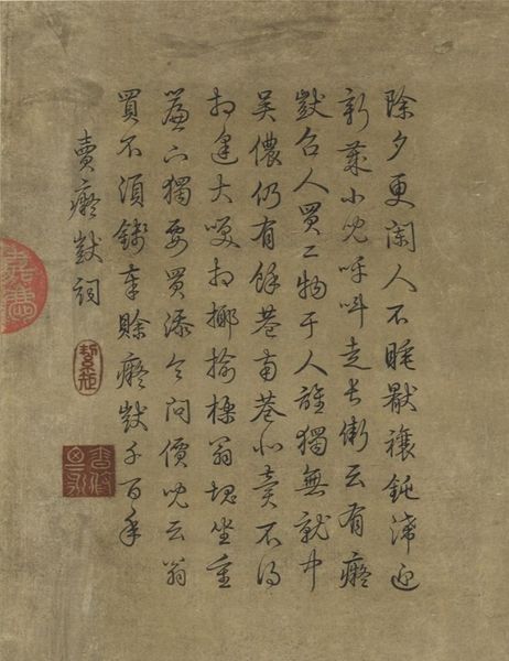 파일:춘절 회고종어서범성대매치애사 매치타이사(시).jpg