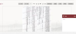 摘录功能.jpg