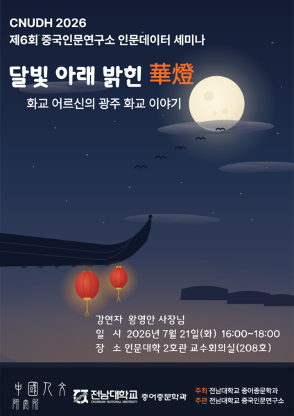 파일:CNUDH6.png