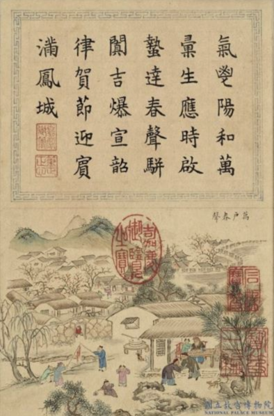 파일:춘절 만호춘성.png