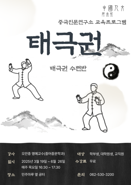 파일:태극권.png