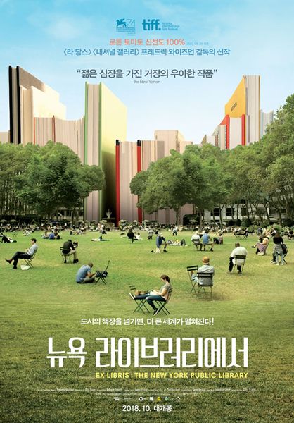 파일:NYPL1.jpg