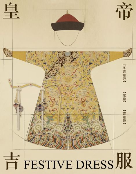 파일:청나라 길복.jpeg